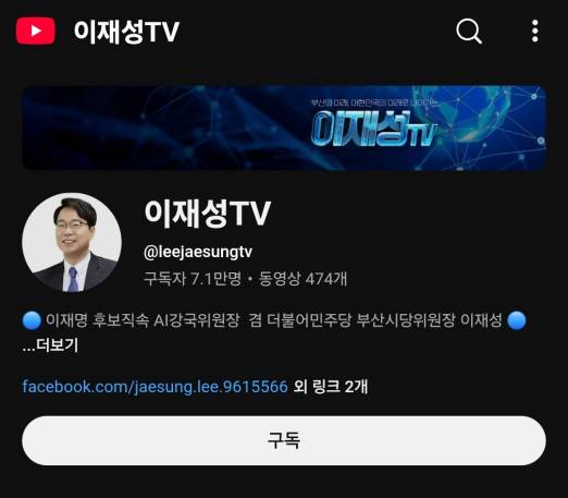 유튜브 채널 '이재성TV' 갈무리.&nbsp;