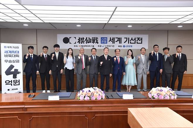 신한은행 세계 기선전 조인식이 21일 열렸다. 바둑 영화 ‘승부’ 실제 주인공 조훈현 9단, ‘세계 바둑 황제’ 신진서 9단 등 프로기사들도 이날 조인식에 함께했다. 한국기원 제공
