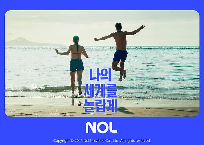 사진 = 놀유니버스