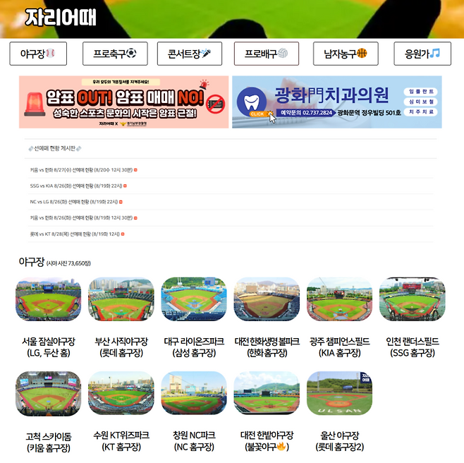 자리어때 홈 화면 (사진제공: 자리어때)