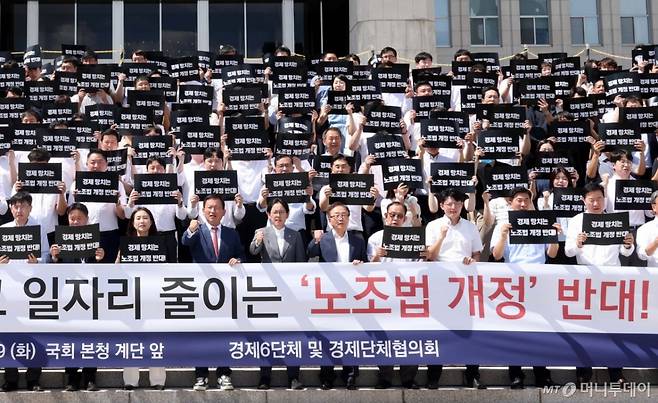 [서울=뉴시스] 조성봉 기자 = 김형동(앞줄 왼쪽 네번째) 국민의힘 의원과 경제6단체 및 업종별 경제단체 임직원들이 19일 오후 서울 여의도 국회 본청 계단에서 열린 노동조합법 개정안 수정 촉구 경제계 결의대회에서 구호를 외치고 있다. 2025.08.19. suncho21@newsis.com /사진=조성봉