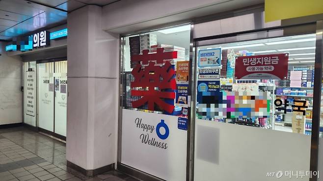 비만약을 취급하는 종로3가 인근 의원과 약국 모습/사진= 박미주 기자