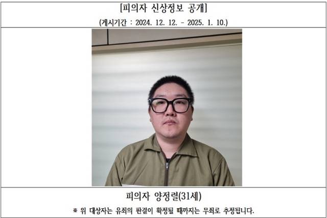 대구지방검찰청 김천지청 홈페이지 캡처