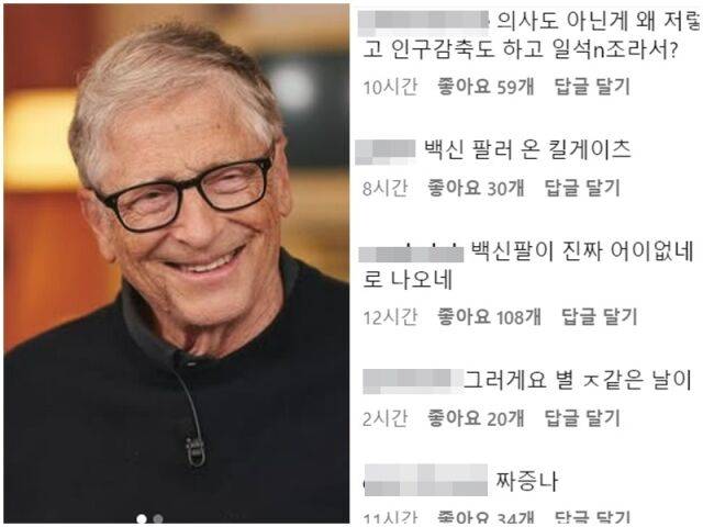 빌 게이츠./유퀴즈