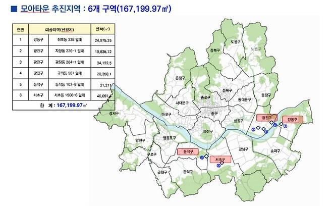 토지거래허가구역 지정 위치 [서울시 제공]
