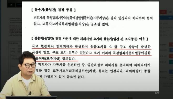 [유튜브 채널 ‘한문철 TV’]