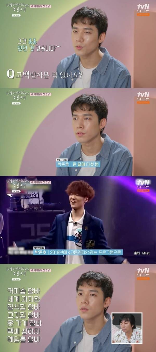 tvN STORY, E채널 ‘내 새끼의 연애’ 캡처