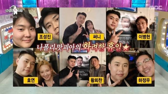 MBC ‘라디오스타’ 캡처