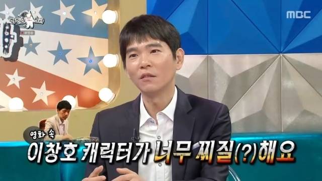 MBC ‘라디오스타’ 캡처