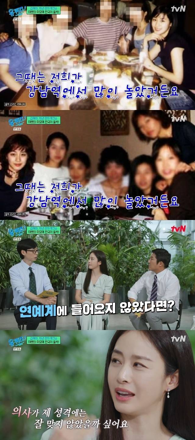 TVN 'YUクイズはブロックのキャプチャ'キャプチャ