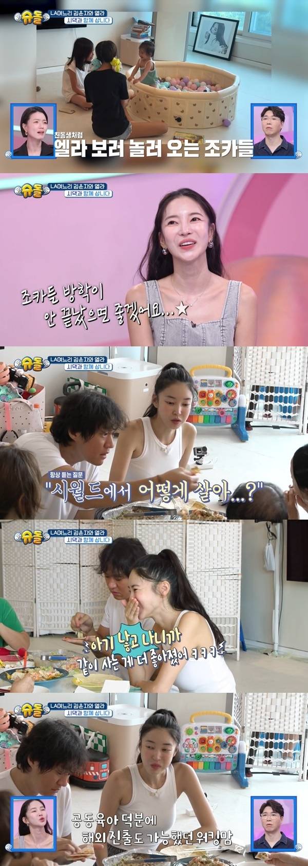 KBS 2TV ‘슈퍼맨이 돌아왔다’ 캡처