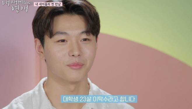 tvN STORY, E채널 ‘내 새끼의 연애’ 캡처