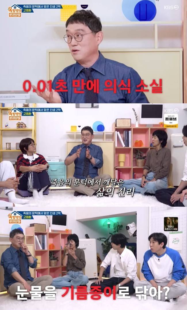 사진=KBS 2TV ‘옥탑방의 문제아들’ 캡처