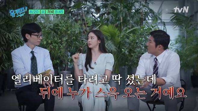 [서울=뉴시스] 배우 김태희가 20일 tvN 예능 프로그램 '유 퀴즈 온 더 블럭'에서 학창 시절 위험했던 일화를 전했다. (사진=tvN 제공) 2025.08.21. photo@newsis.com *재판매 및 DB 금지