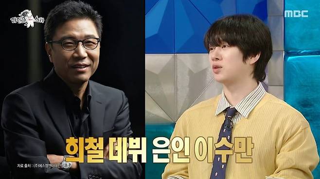[서울=뉴시스] 그룹 '슈퍼주니어' 김희철이 20일 MBC 예능 프로그램 '라디오스타'에 출연해  이수만 전 SM엔터테인먼트 총괄 프로듀서에게 감사의 뜻을 표했다. (사진=MBC 제공) 2025.08.21. photo@newsis.com *재판매 및 DB 금지