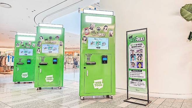 [서울=뉴시스] 8일 네이버웹툰에 따르면 이 회사는 지난달 28일부터 서울 영등포구 더현대 서울에서 웹툰 캐리커처 AI 포토부스를 운영하고 있다. (사진=네이버웹툰 제공) *재판매 및 DB 금지