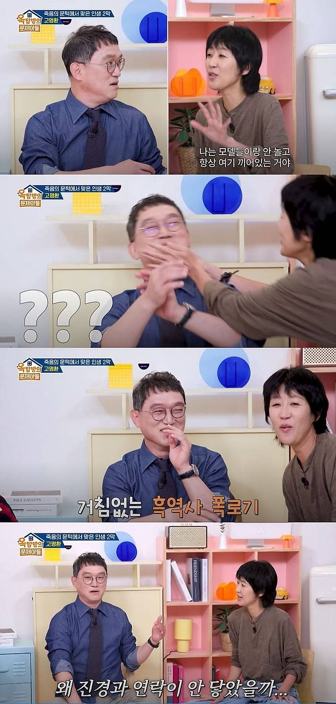 [서울=뉴시스] 21일 방송하는 KBS 2TV 예능 프로그램 '옥탑방의 문제아들'에선 배우 겸 코미디언 고명환이 게스트로 출연해 홍진경과의 추억을 회상한다. (사진=KBS 2TV '옥탑방의 문제아들' 캡처) 2025.08.21. photo@newsis.com *재판매 및 DB 금지