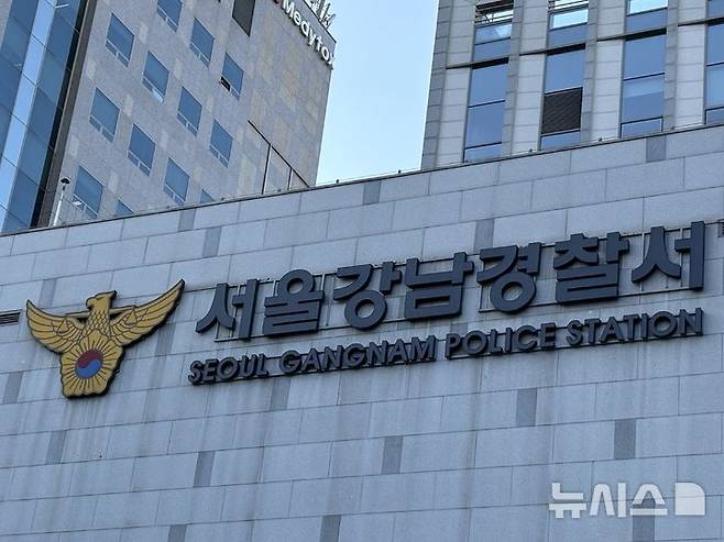 [서울=뉴시스]최은수 기자=서울 강남경찰서 전경. 2025.08.21