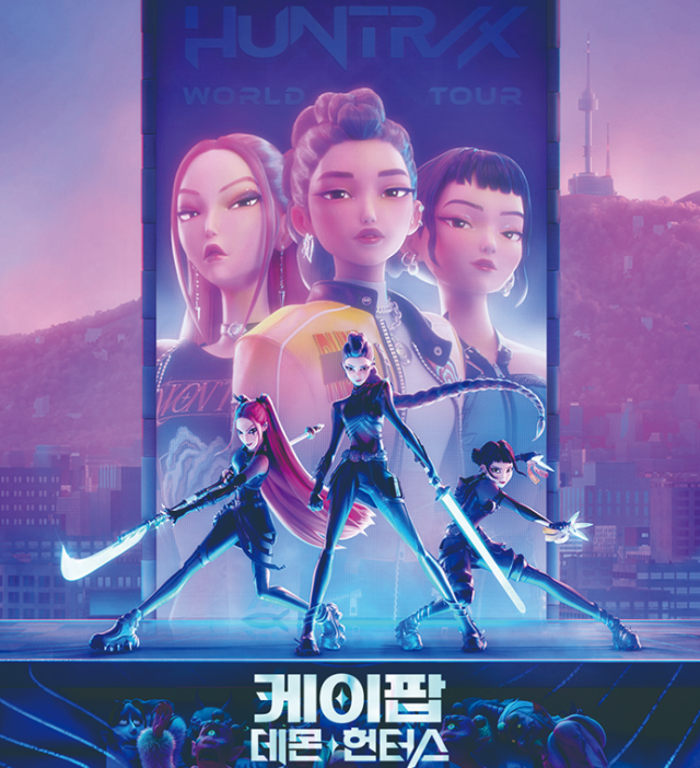 ▲ 케이팝 데몬 헌터스 포스터. ⓒ넷플릭스