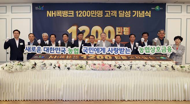 ’NH콕뱅크’ 가입자수 1,200만명 달성 기념행사를 개최하였다. 농협중앙회 제공