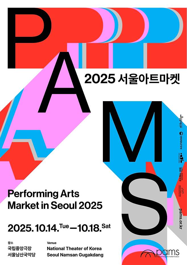‘2025 서울아트마켓’