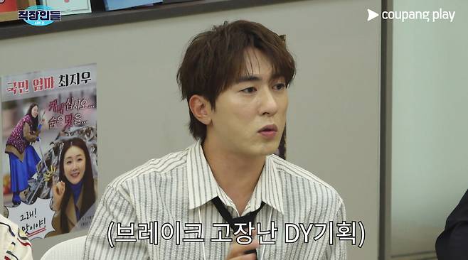 쿠팡플레이 제공.
