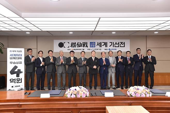 한국기원 제공
