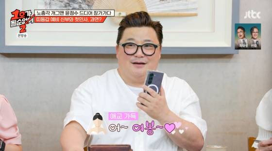 /사진=JTBC 방송화면