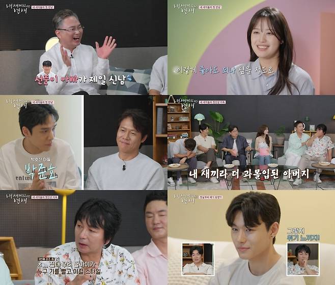 ‘내 새끼의 연애’. 사진|tvN STORY·E채널