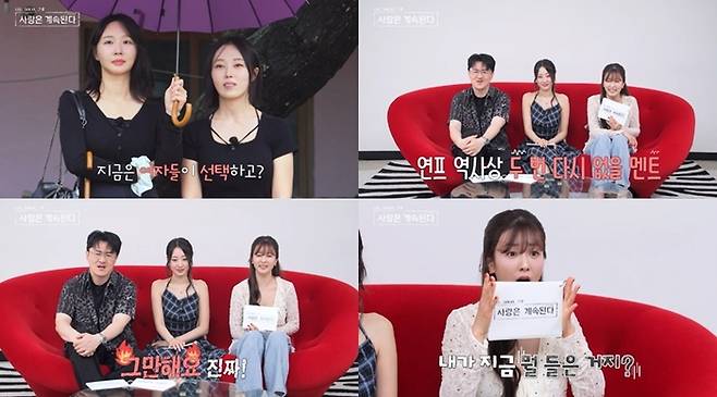 ‘나솔사계’. 사진|SBS Plus, ENA