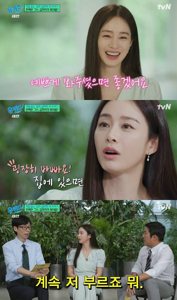 유 퀴즈 온 더 블럭