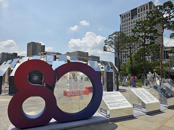 광복 80년 국가기록특별전 (서울=연합뉴스) 오진송 기자 = 서울 광화문 광장에 기둥 80개로 이뤄진 국가기록 특별전 '빛으로 이어진 80년의 기록' 전시장이 설치됐다. 전시는 이달 23일부터 31일까지 매일 오전 8시∼오후 10시에 관람할 수 있다. 2025.8.21 dindong@yna.co.kr