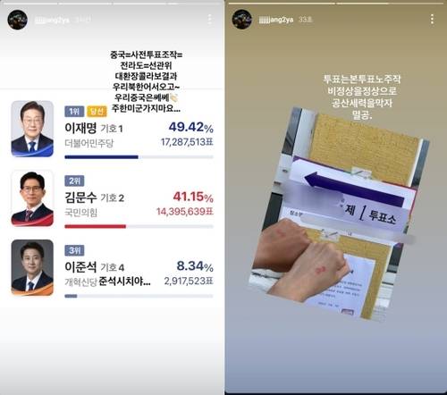 장채환이 올린 SNS 게시물 [장채환 SNS 갈무리. 재판매 및 DB 금지]