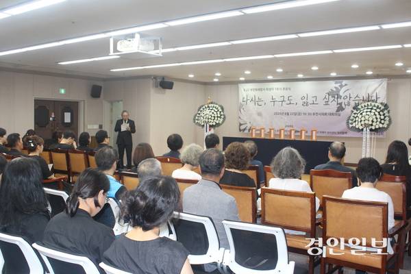 22일 오전 부천시의회 3층 대회의실에서 ‘부천호텔화재참사’ 1주기 추모식이 열리고 있다. 이날 유가족들은 관계 당국을 향해 “유사 참사가 재발하지 않도록 철저한 대책을 마련하라”고 촉구했다. 2025.8.22 /김연태기자 kyt@kyeongin.com