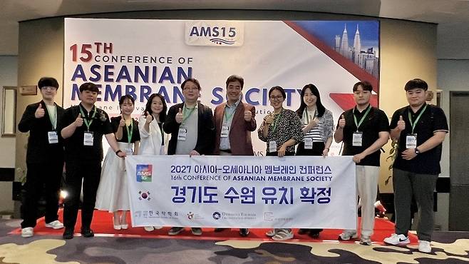 ▲ 경기관광공사, 학계 등 관계자들이 2027년 열리는 제16차 아시아-오세아니아 멤브레인 컨퍼런스(AMS16) 유치에 성공해 기념 사진을 찍었다. /사진제공=공사