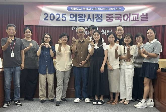 의왕시 소속 공무원을 위한 중국어교실 운영 기념 단체사진을 찍고 있다. 사진=의왕시