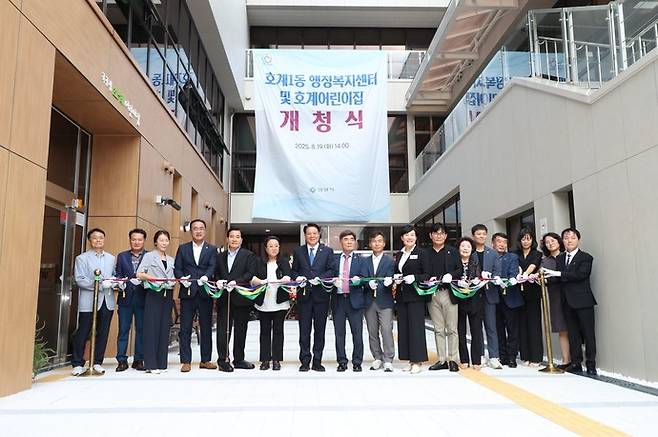 최대호 안양시장 등 참석자들이 19일 호계1동 행정복지센터 개청식에서 리본 커팅식을 하고 있다. 사진=안양시