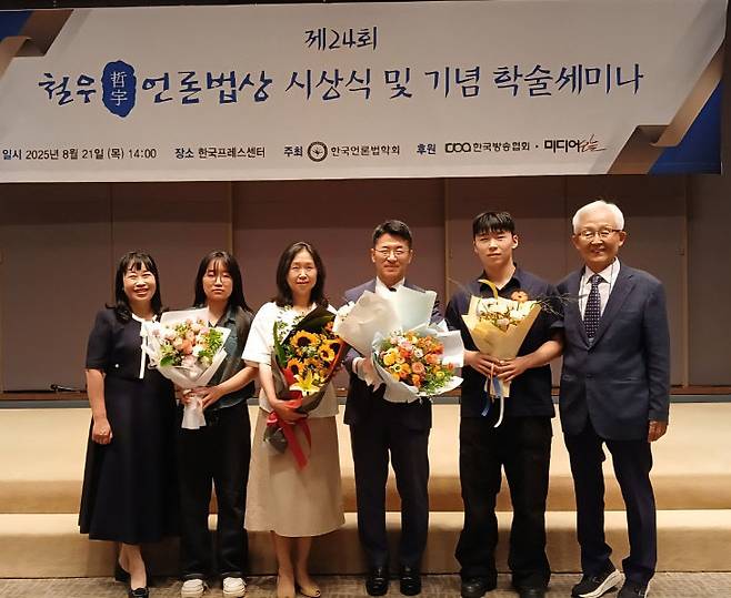 사진 왼쪽부터 한성일 중도일보 국장, 양재규 변호사 딸, 부인, 양재규 변호사, 아들, 원우현 고려대 명예교수.