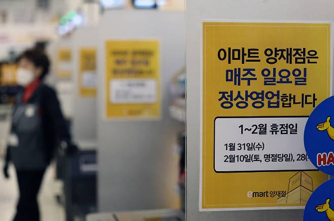서울 시내 한 대형마트에 의무 휴업 안내문이 붙어 있다. 사진은 기사와 무관 (사진=뉴스1)