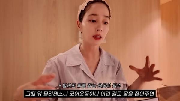 이민정이 산후 회복에 좋은 운동을 추천했다. [사진=유튜브 캡처]