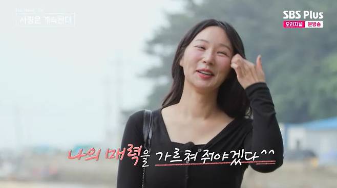 SBS Plus '나솔사계' 캡처