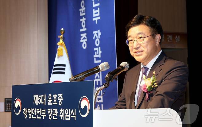 윤호중 행정안전부 장관이 25일 오전 세종시 정부세종청사 중앙동 대강당에서 열린 취임식에 참석하여 취임사를 하고 있다. 2025.7.25/뉴스1 ⓒ News1 김기남 기자