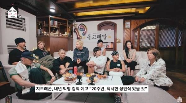 유튜브 채널 '집대성' 캡처