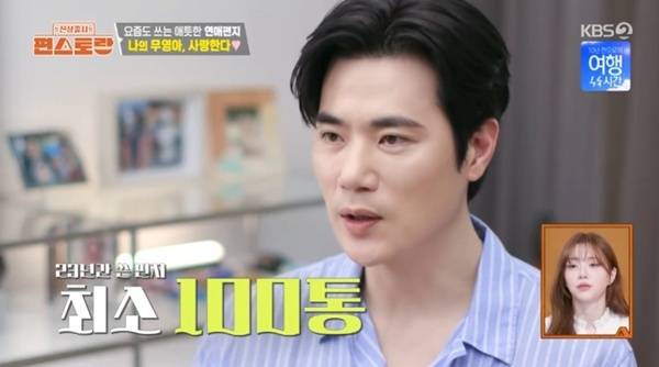 KBS2TV '신상출시 편스토랑' 캡처