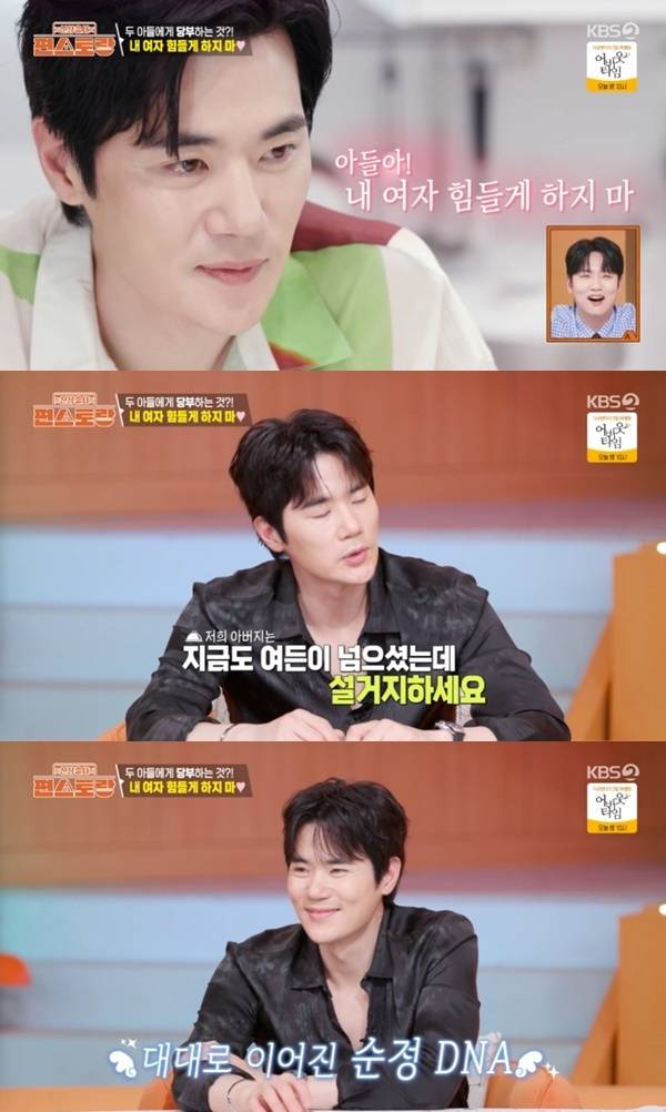KBS2TV '신상출시 편스토랑' 캡처