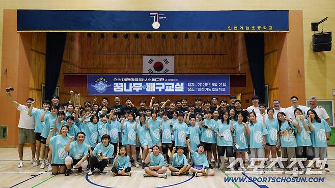 사진제공=대한항공 배구단