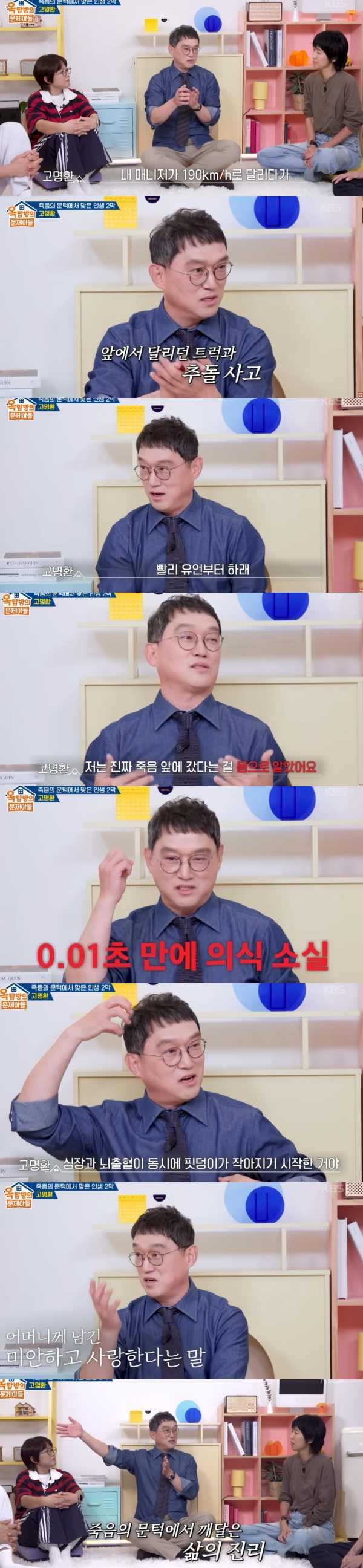 ⓒKBS2