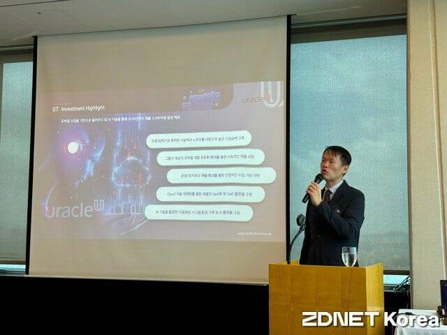 권태일 유라클 대표 (사진=지디넷코리아 DB)