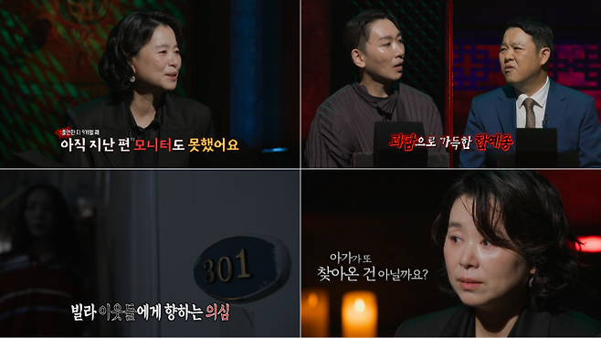 ‘심야괴담회’ 장혜진 24일 괴스트 출연 (제공: MBC)