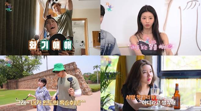 예능 ‘지지고 볶는 여행’ (제공: ENA, SBS Plus)